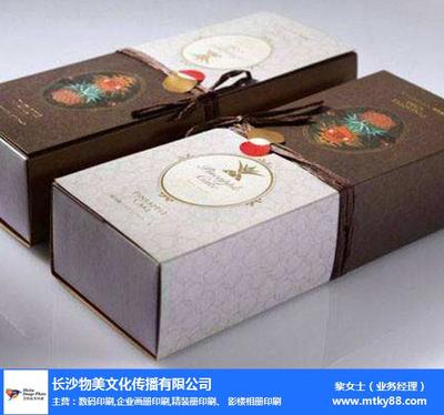 专业会议手册印刷，长沙物美文化与您共创精彩会议