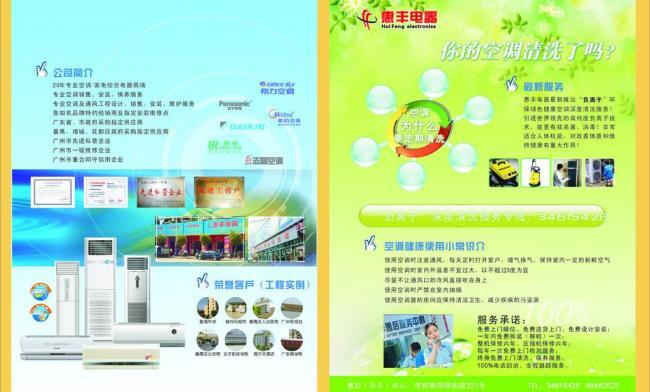 夏日清凉风暴 超值空调促销，打造舒适家居新体验