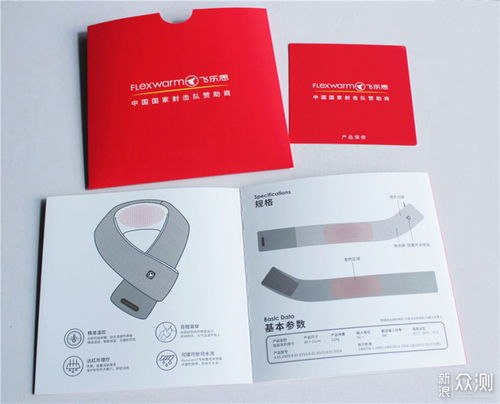 飞乐思发热围巾 当科技美学邂逅冬日暖意，要风度更要温度