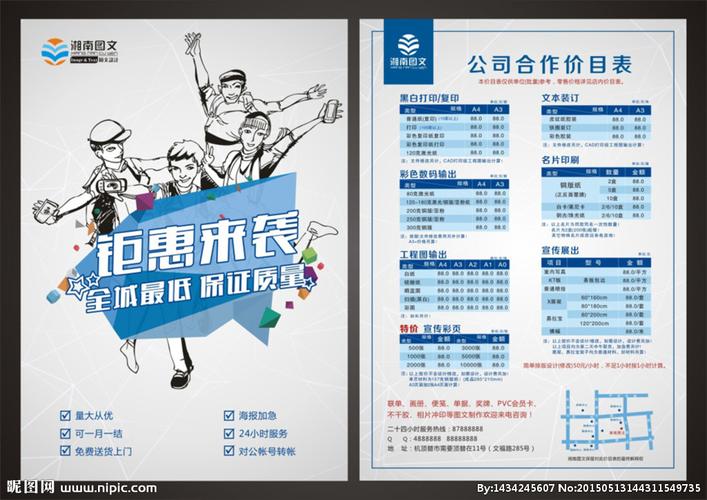 图文单页设计图 在DM宣传单广告设计中的核心价值与应用