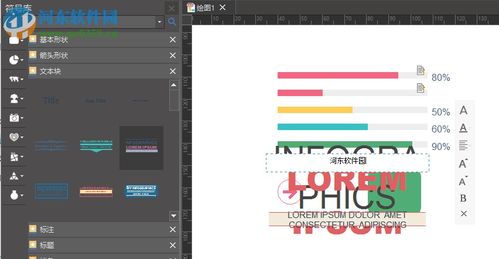 Edraw Infographic 释放创意，打造惊艳视觉广告的得力助手