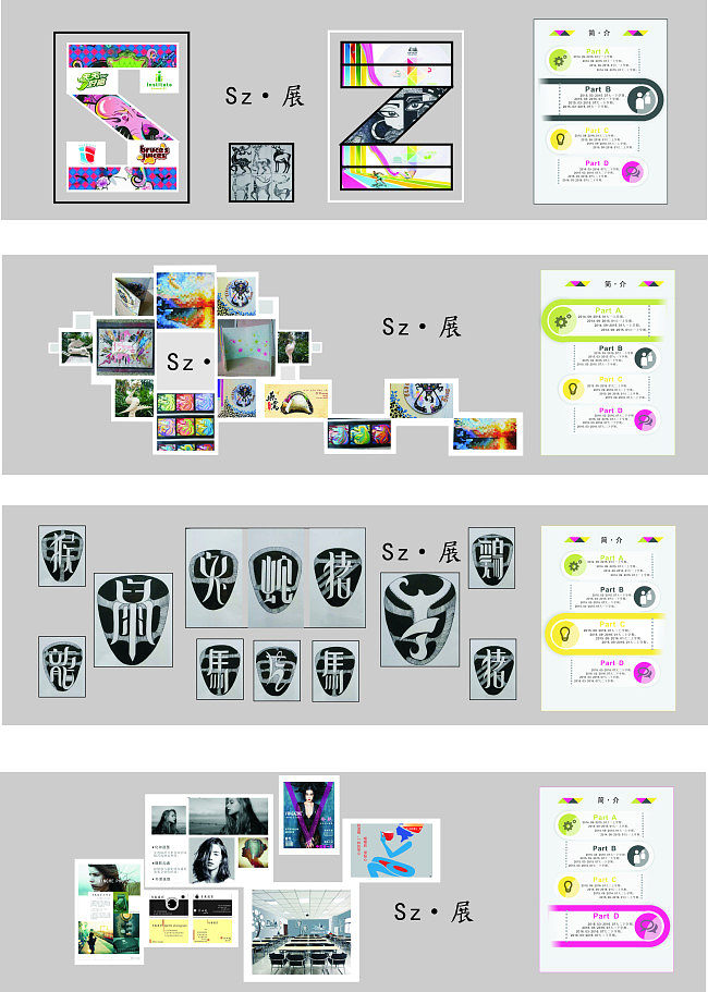 生肖主题灰色调精品展板 用CDR打造专业图文设计模板