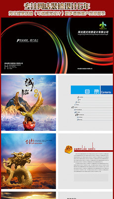 打造卓越视觉体验 图文公司画册设计全攻略