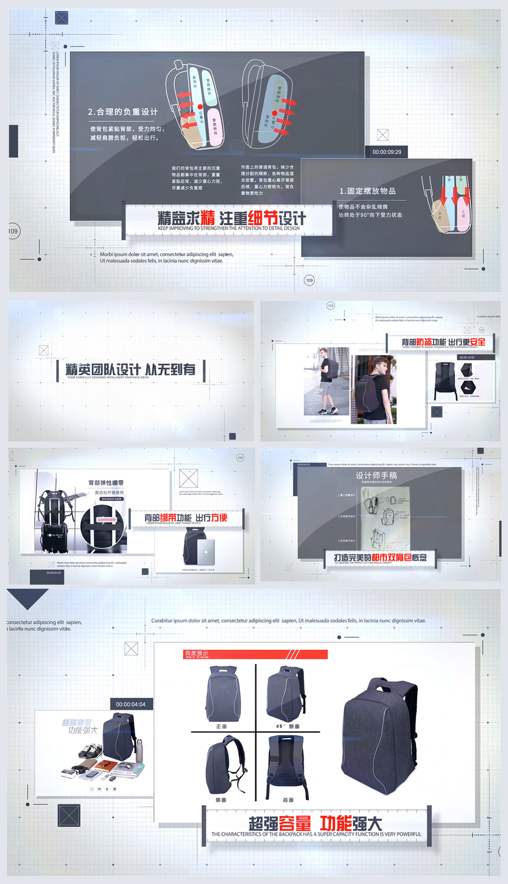 研发精神与视觉艺术的结合 商业级产品宣传片AE模板-线稿图文设计