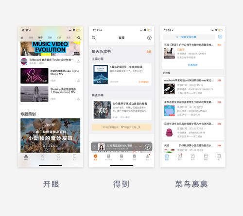 移动端设计 图文布局和按钮解析